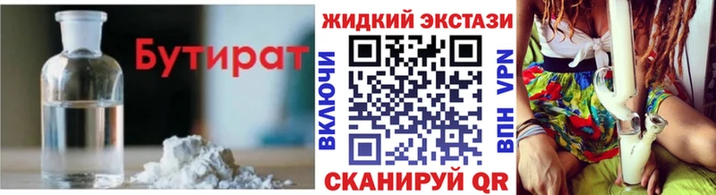 Бутират 99%  ОМГ ОМГ как зайти  Новое Девяткино 