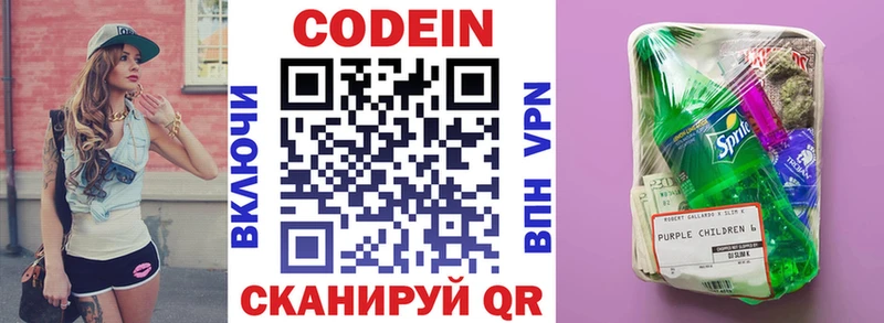 OMG сайт  Новое Девяткино  Кодеиновый сироп Lean Purple Drank 