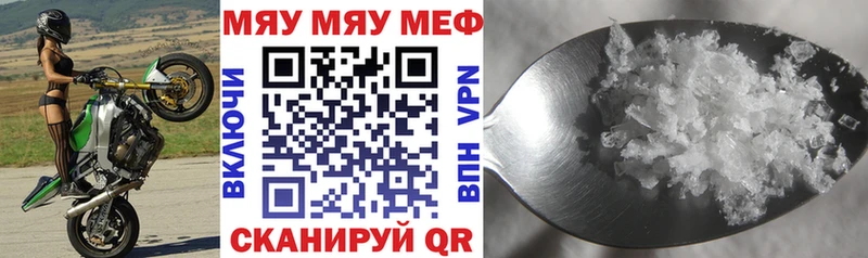 Мефедрон 4 MMC Новое Девяткино
