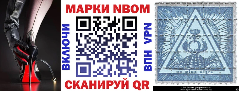 нарко площадка клад  где можно купить наркотик  Новое Девяткино  Марки NBOMe 1,8мг 